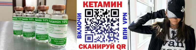 КЕТАМИН VHQ  Харовск 