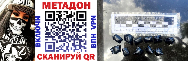 Метадон VHQ  закладка  Харовск 